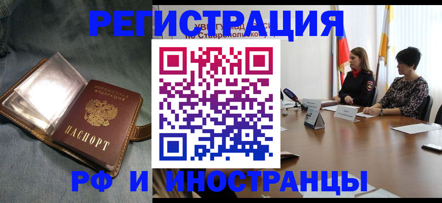 временная регистрация гарантия в Сорске