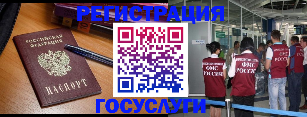 прописка иностранных граждан в Сорске